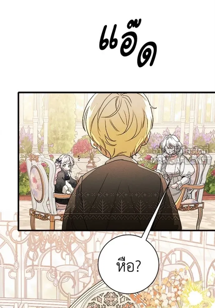 รักนะคะ ป๊ะป๋า ตอนที่ 32 รูปที่ 55