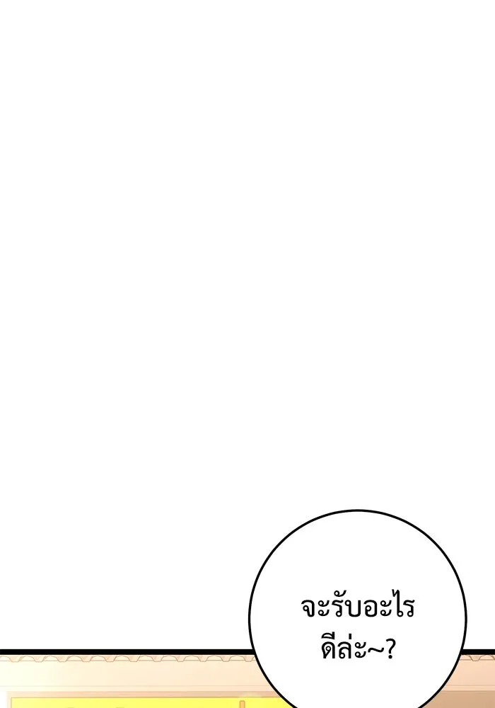 ราชินีนักบู๊ ตอนที่ 47 รูปที่ 77