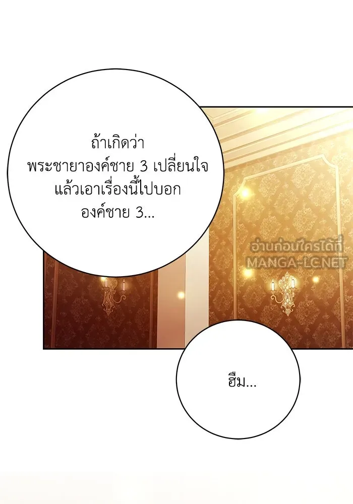 ย้อนเวลาพลิกชะตาทายาท ตอนที่ 57 รูปที่ 66