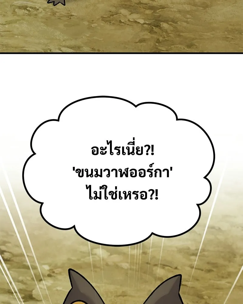 ปลูกผักพิชิตหอคอย ตอนที่ 124 รูปที่ 103