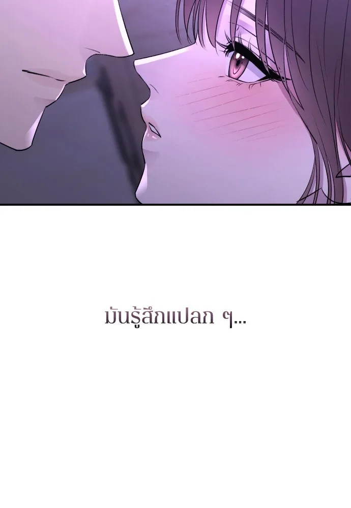 รักไร้ราคา ตอนที่ 38 รูปที่ 46