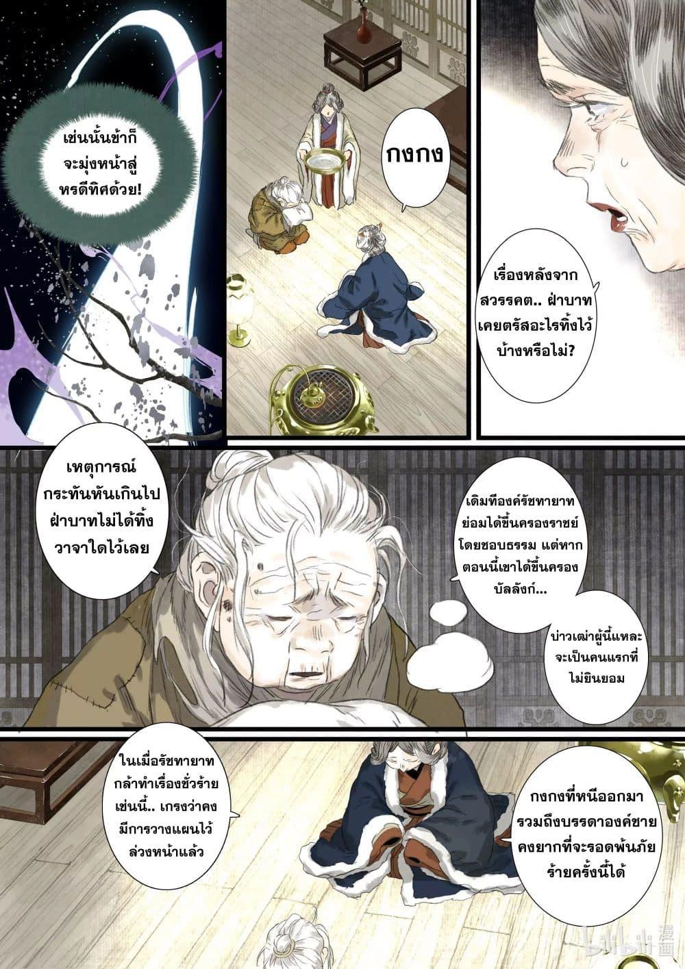 Manga-lc-com อ่านมังงะ อ่านการ์ตูน ออนไลน์ ฟรี Song of the Sky Walkers ลำนำของผู้ล่องนภา ตอนที่ 1 2 3 4 5 6 7 8 9 10 11 12 13 14 ฟรี ไม่มีโฆษณา Manga-lc - อ่าน มังงะ อ่าน การ์ตูน ออนไลน์ อ่านมังงะ ฟรี