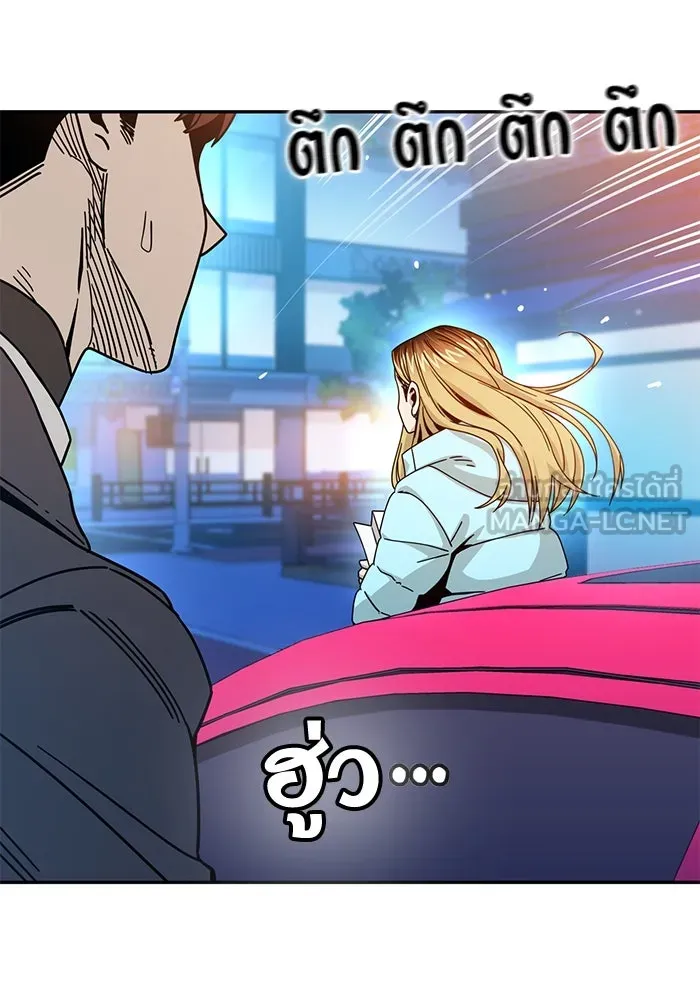 โชคชะตานำพารัก ตอนที่ 17 ช่วยด้วย รูปที่ 141