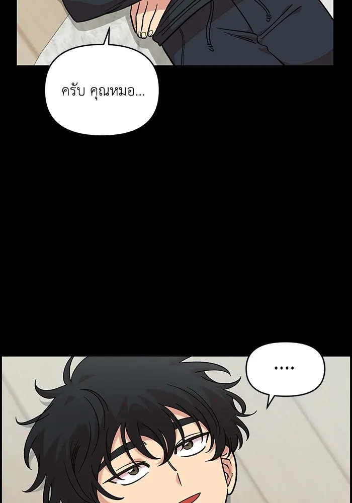 เพื่อนกันมันส์เกิน ตอนที่ 51 รูปที่ 73