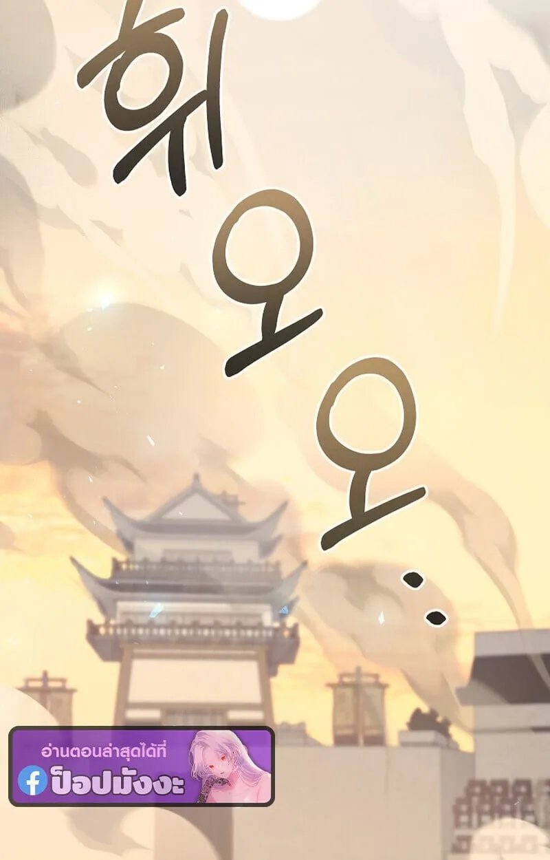 Childhood Friend of the Zenith สหายว_ยเยาว_ของข_าแข_งแกร_งท_ส_ดในใต_หล_า ตอนที่ ตอนที่ 85 รูปที่ 143