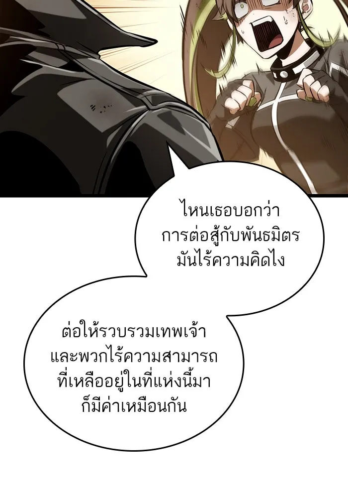 หลังวันสิ้นโลก ตอนที่ 140 รูปที่ 40