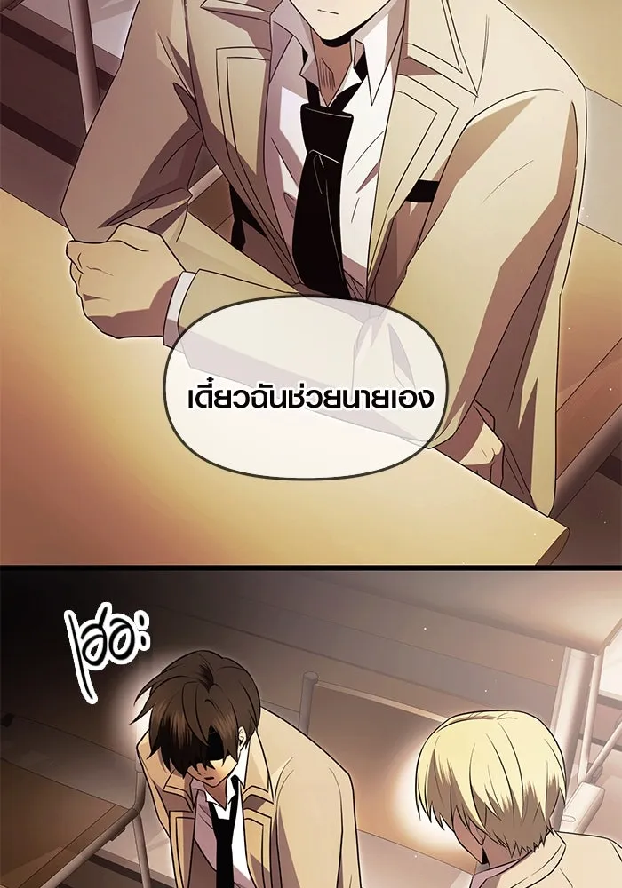 พลิกชะตาคว้าไอเทมระดับเทพ ตอนที่ 68 รูปที่ 83