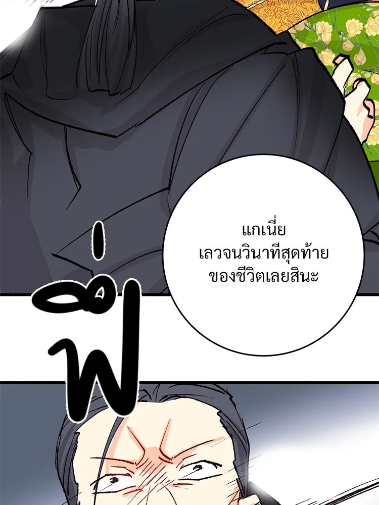 Bring the Love ตอนที่ 121 รูปที่ 94