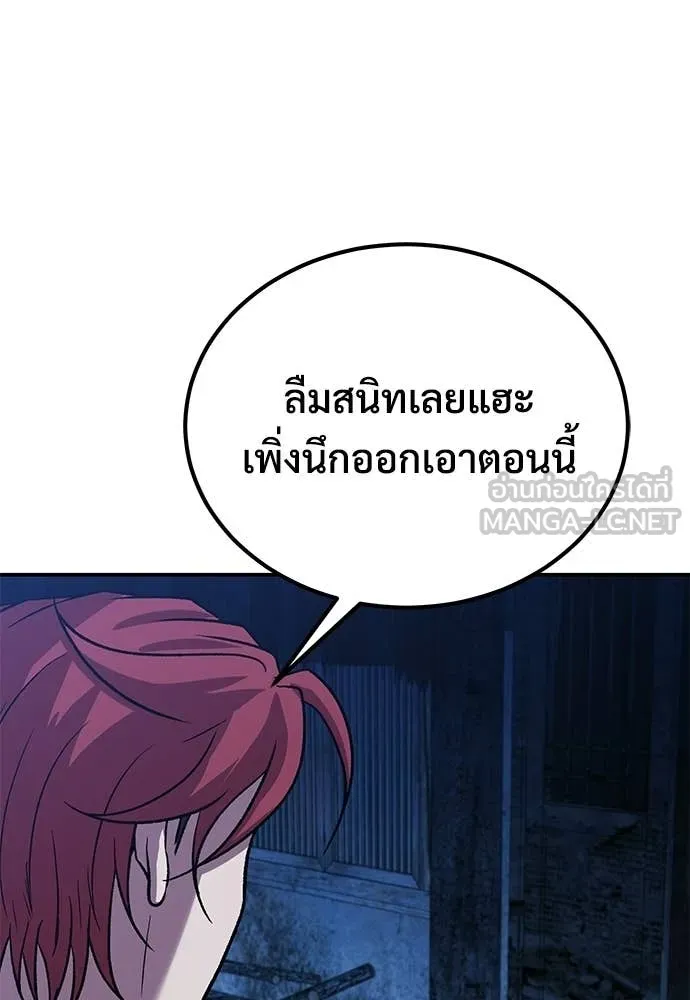 เรียกฉันว่าพระเจ้า ตอนที่ 80 รูปที่ 83