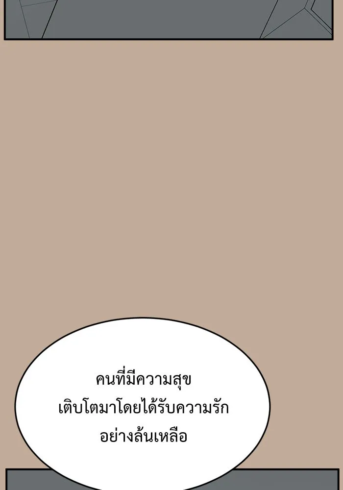 ช่วยเปลี่ยนฉันที ตอนที่ 110. ชูดูนา 9 รูปที่ 97