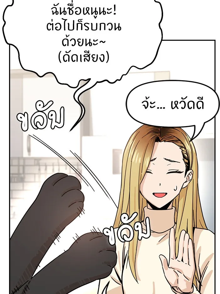 โชคชะตานำพารัก ตอนที่ 4 สัญญาฉบับนี้เกิดจากการตกลงกันขอ รูปที่ 65