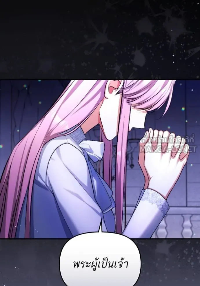 แด่ตัวละครโปรดที่ถูก ตอนที่ 86 รูปที่ 87