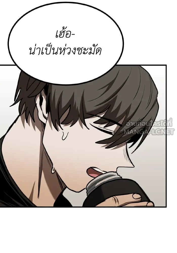 ราชาแห่งอ็อกทากอน ตอนที่ 43 รูปที่ 12