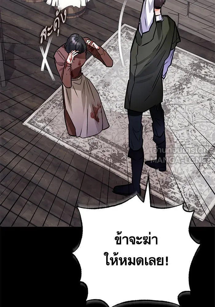 บุตรีดยุกขอไม่แต่งงานbrกับหนุ่มในฝัน ตอนที่ 100 รูปที่ 99