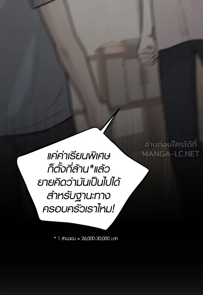รักกันคนละครึ่งทาง ตอนที่ 20 รูปที่ 72