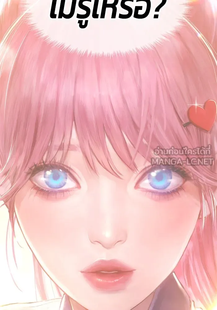 +99 ท่อนไม้พร้อมบวก ตอนที่ 46 รูปที่ 369