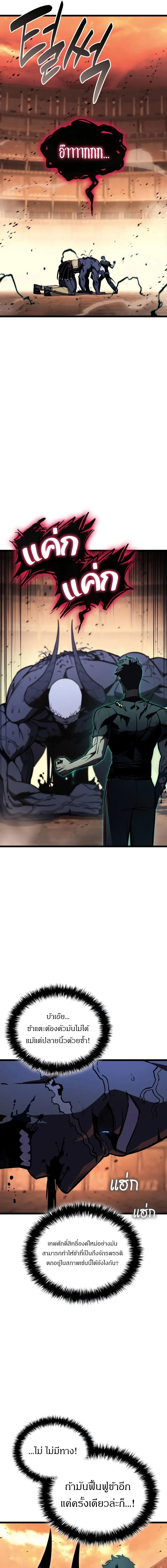 The Return of The Disaster-Class Hero ตอนที่ ตอนที่ 139 รูปที่ 7