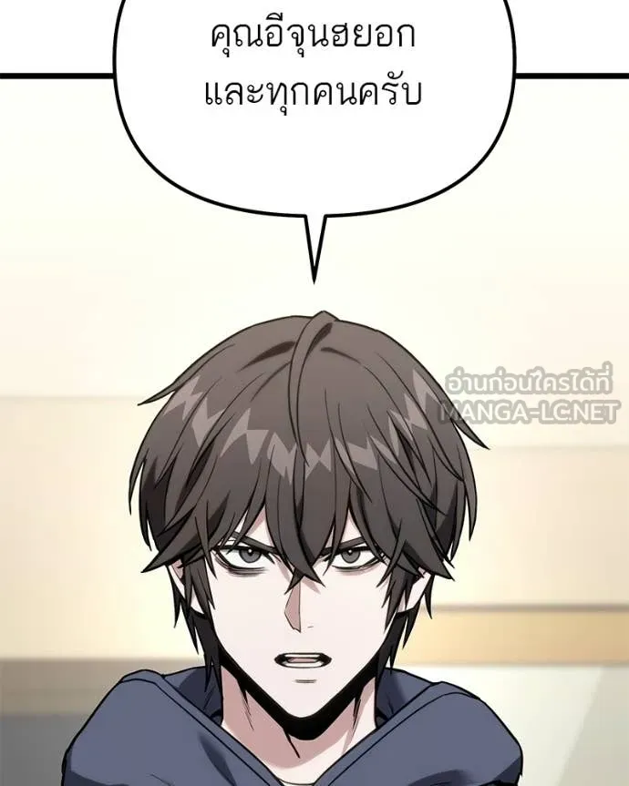 โทษที พื้นที่นี้ ตอนที่ 60 รูปที่ 158