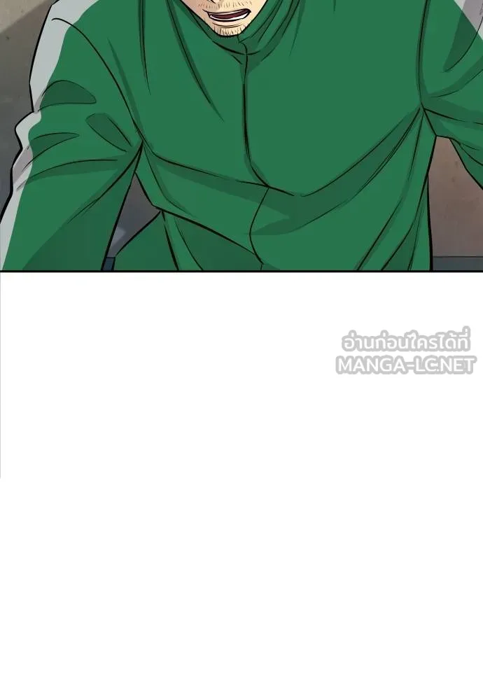 หลานอัจฉริยะ ตอนที่ 25 รูปที่ 131