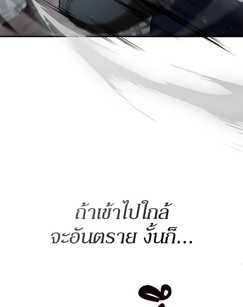 กำปั้นราชันคืนชีพ ตอนที่ 28 รูปที่ 50
