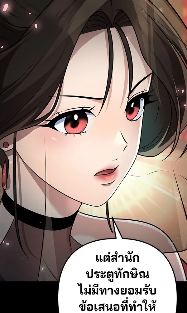 พอแล้วขันที อยากมีเจ้าโลก ตอนที่ 25 รูปที่ 125
