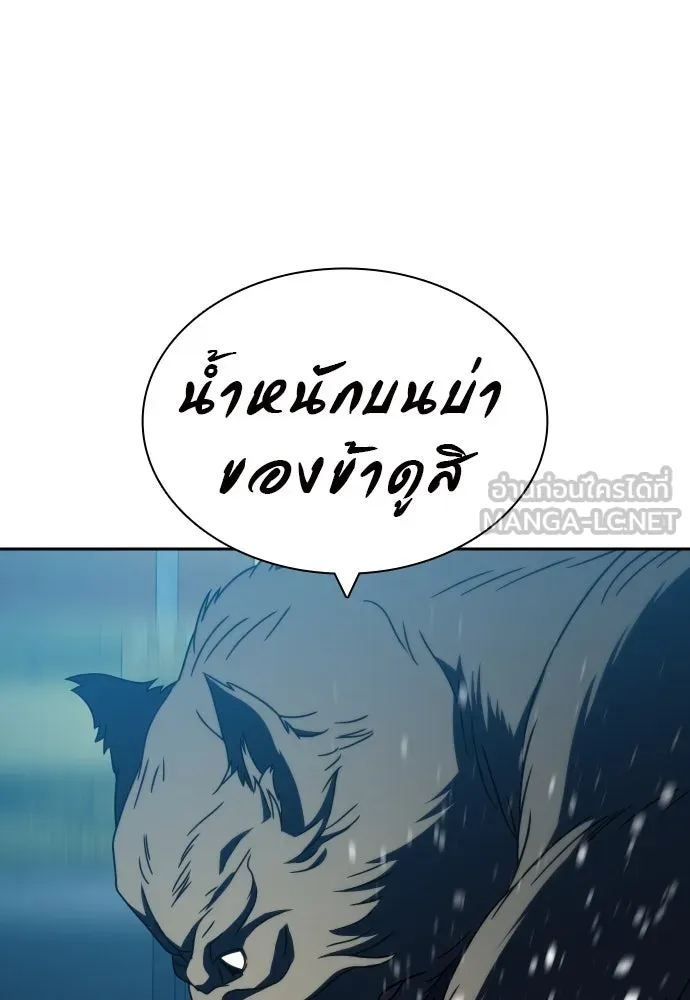นักรบแช่แข็ง ตอนที่ 29 รูปที่ 48