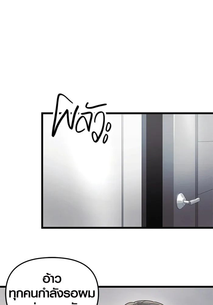 พลิกชะตาคว้าไอเทมระดับเทพ ตอนที่ 30 รูปที่ 8