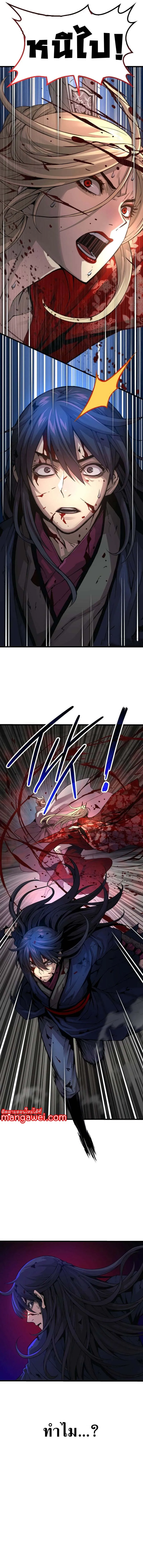 Myst Might Mayhem ตอนที่ ตอนที่ 73 รูปที่ 11