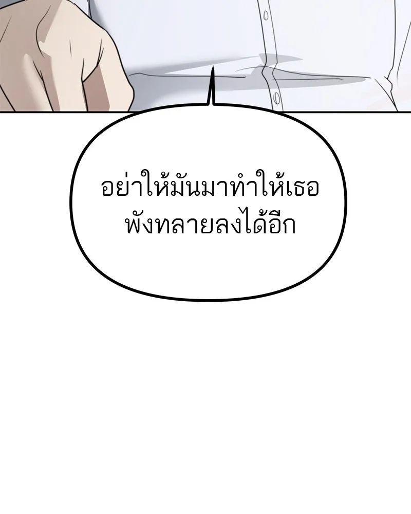 สี่สาวชาวกี ตอนที่ 50 ตอนพิเศษ - เซโฮ in la (จบ) รูปที่ 119