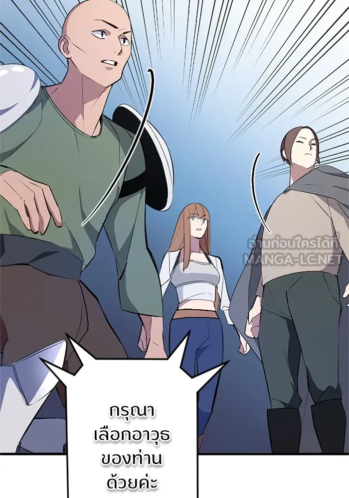 โคตรอาวุธลับระดับ ตอนที่ 1 รูปที่ 81