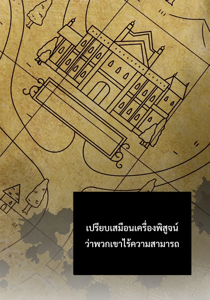 อัศวินดำล่าท้าเวลา ตอนที่ 12 รูปที่ 80