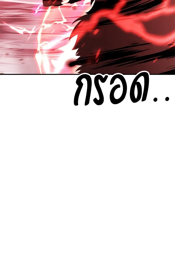 ไอ้เพลเยอร์นั่น ฉันฆ่ามันเอง ตอนที่ 38 รูปที่ 91