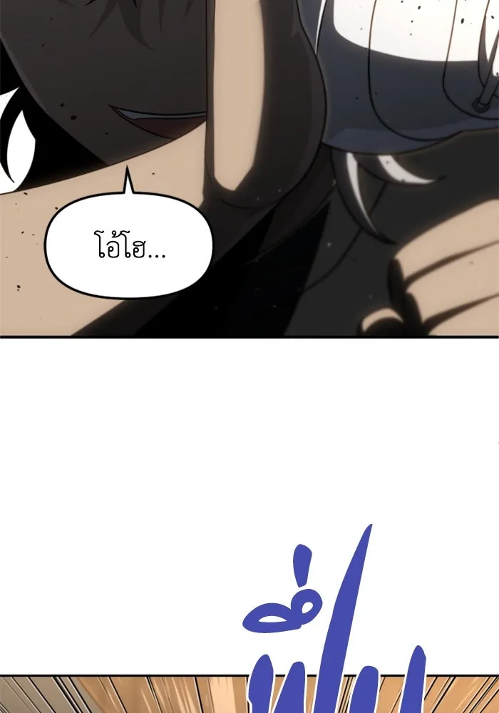 อดีตบอสหอคอย ตอนที่ 78 รูปที่ 79