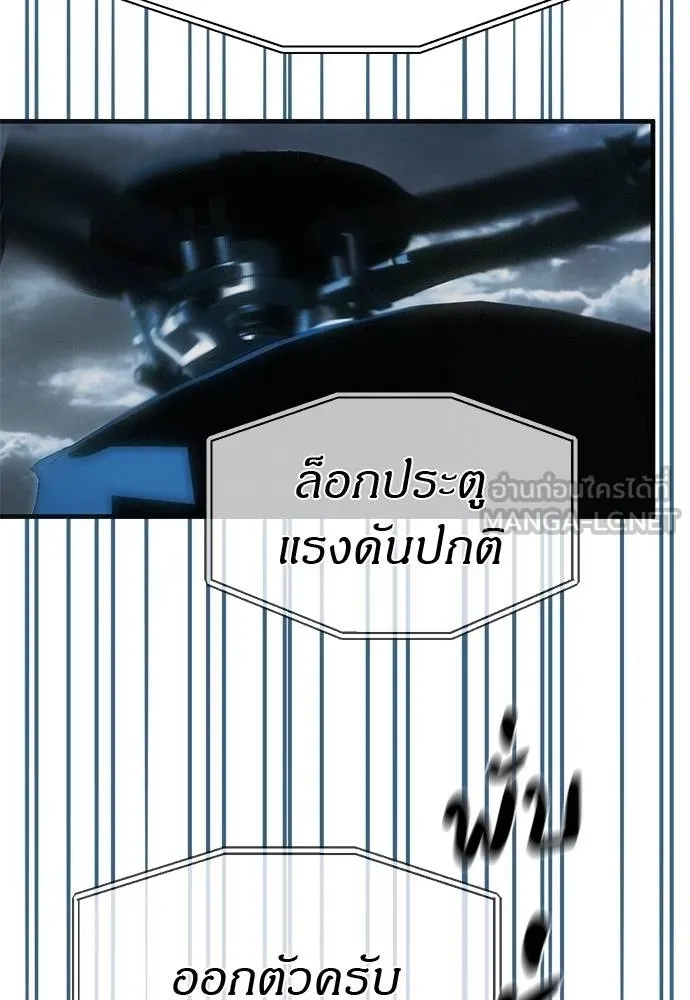 ปฏิบัติการลับ ตอนที่ 98 รูปที่ 125