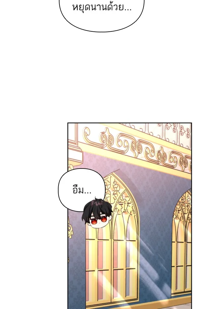 บุตรสาวของดยุกปีศาจ ตอนที่ 34 รูปที่ 10