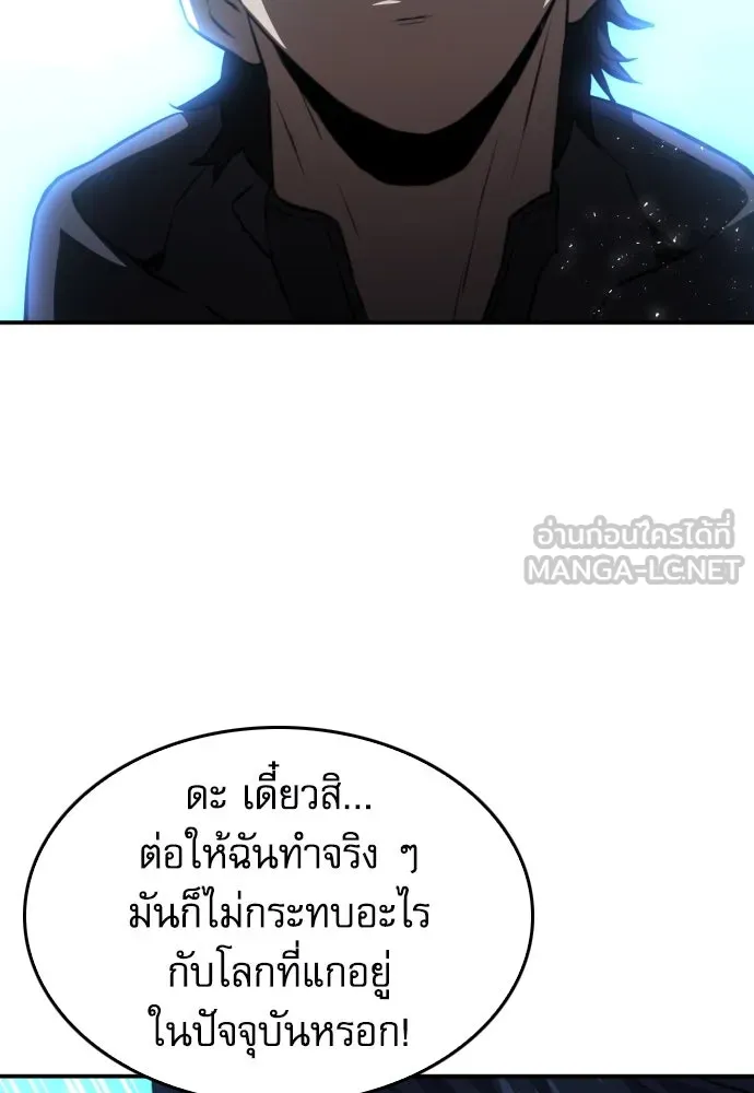 ดรูอิดแห่งสถานีโซล ตอนที่ 173 รูปที่ 66