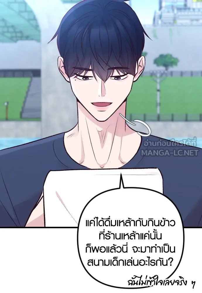 รักกันคนละครึ่งทาง ตอนที่ 19 รูปที่ 27