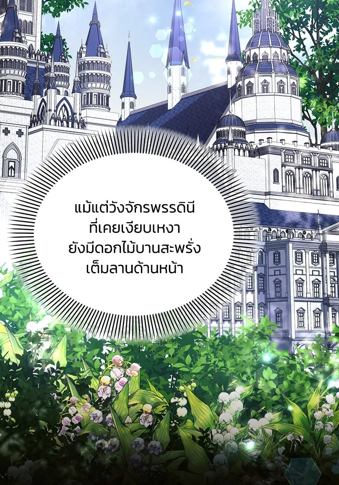 แอชสตาร์ต ตอนที่ 47 รูปที่ 71