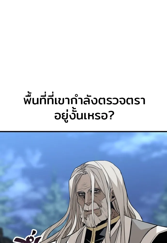 เส้นทางสู่เทพมาร ตอนที่ 3 รูปที่ 157