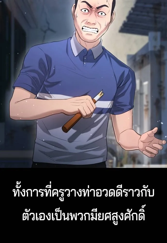 คูเซรา ตอนที่ 9 รูปที่ 37