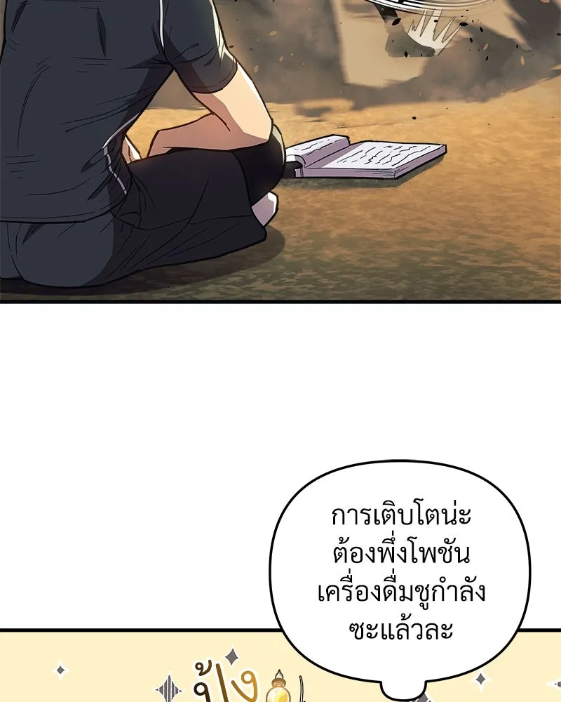 สัปดาห์นี้งดอัปตอนใหม่ ตอนที่ 41 รูปที่ 77