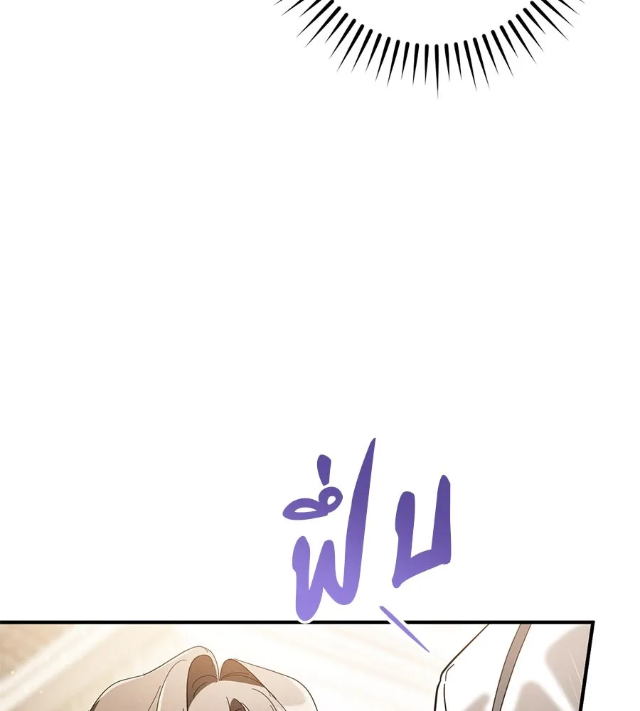 เรือนจำรัก ตอนที่ 49 รูปที่ 146