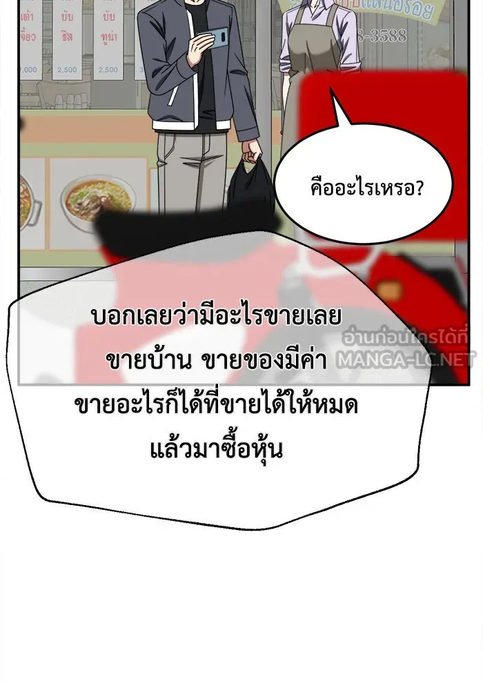 ช่วยเปลี่ยนฉันที ตอนที่ 233. ซีซัน 2 โจเยบิน 15 รูปที่ 72