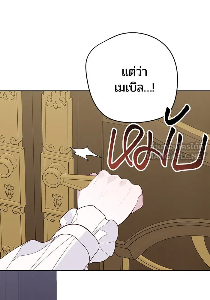 หนูน้อยทรราช ตอนที่ 125 รูปที่ 114