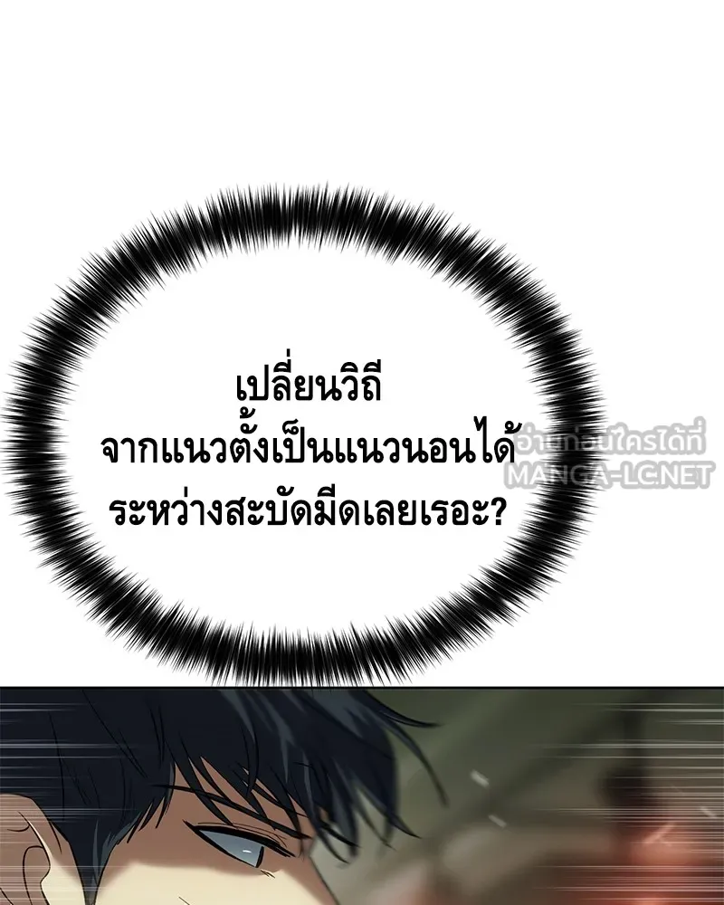 แบคXX ตอนที่ 28 รูปที่ 222