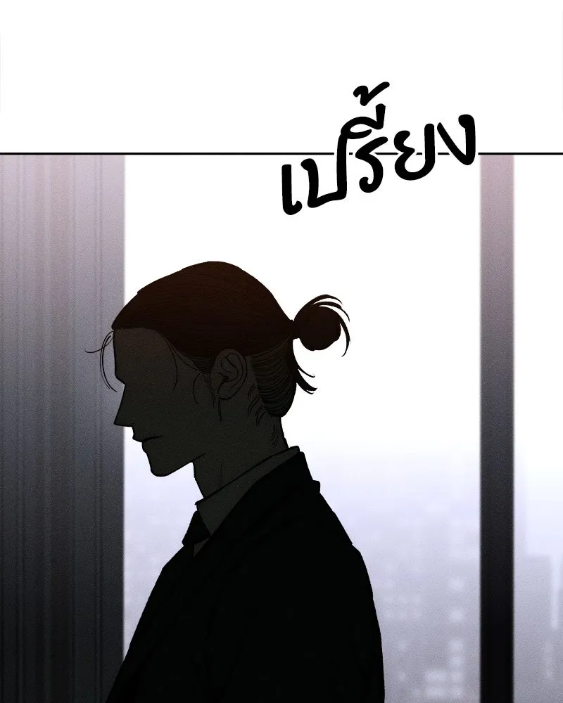 บุปผารุ่มราคะ ตอนที่ 71 รูปที่ 127