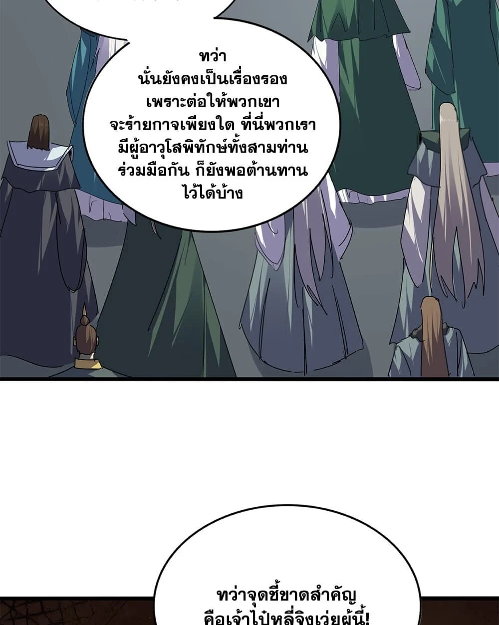 Manga-lc-com อ่านมังงะ อ่านการ์ตูน ออนไลน์ ฟรี Magic Emperor ราชาจอมเวทย์ ตอนที่ 1 2 3 4 5 6 7 8 9 10 11 12 13 14 ฟรี ไม่มีโฆษณา Manga-lc - อ่าน มังงะ อ่าน การ์ตูน ออนไลน์ อ่านมังงะ ฟรี