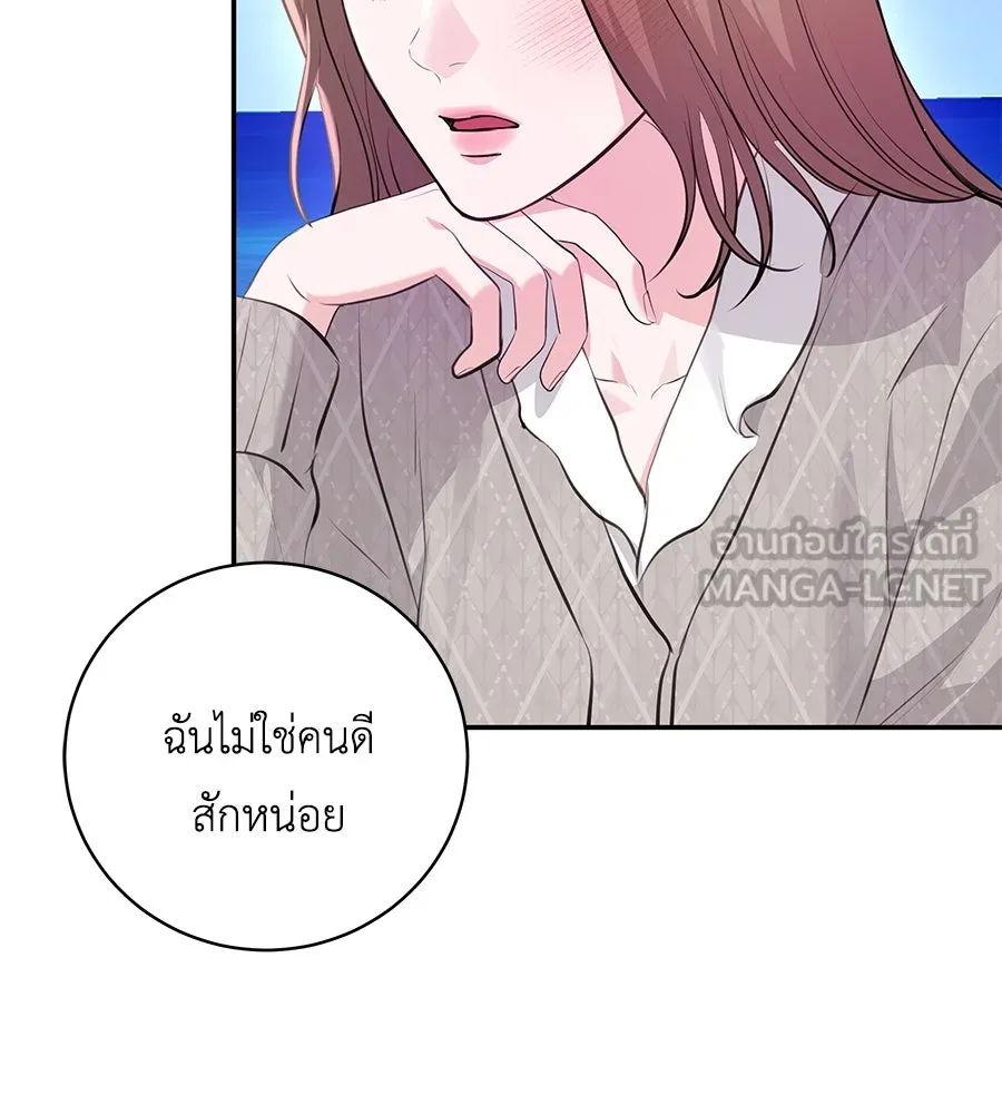 คิมหันต์นิรันดร ตอนที่ 28 รูปที่ 33