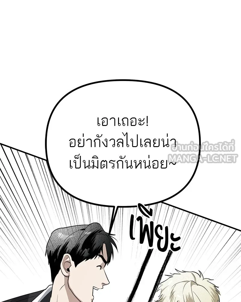 สี่สาวชาวกี ตอนที่ 28 คู่แข่งปรากฏตัว รูปที่ 90