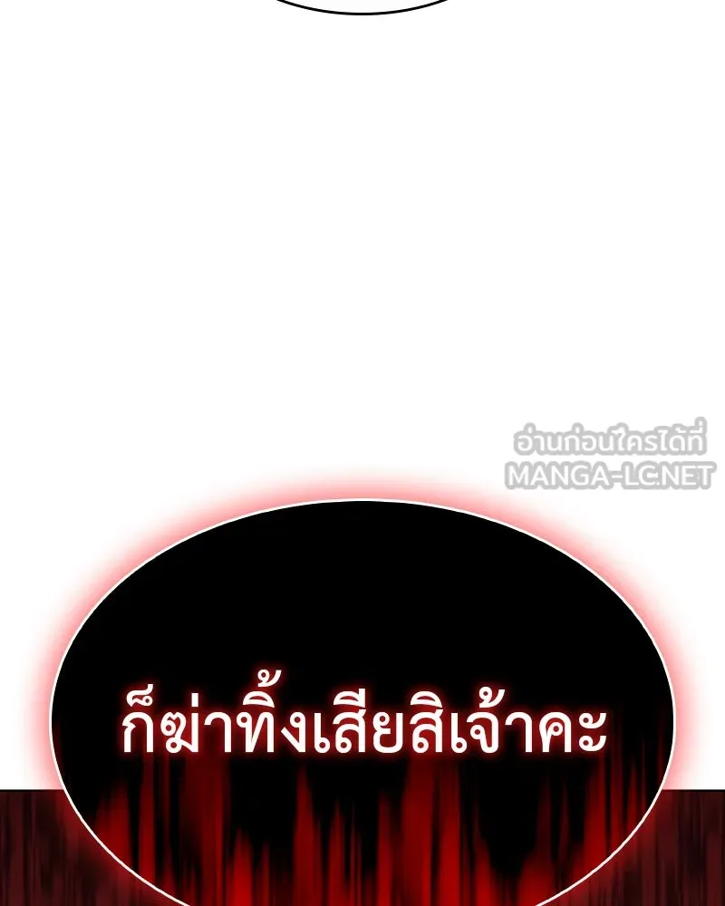 เกิดอีกทีเป็นว่าที่ประมุขลัทธิมาร ตอนที่ 94 รูปที่ 207